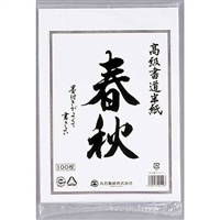 HANSHI SUMI PAPER 100 SHEET Pack  AIHP-1