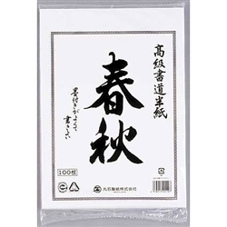 HANSHI SUMI PAPER 100 SHEET Pack  AIHP-1